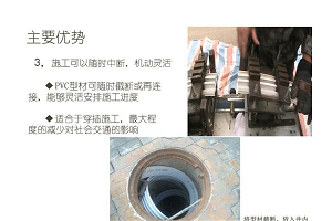 什么是非開(kāi)挖修復(fù)內(nèi)襯工藝